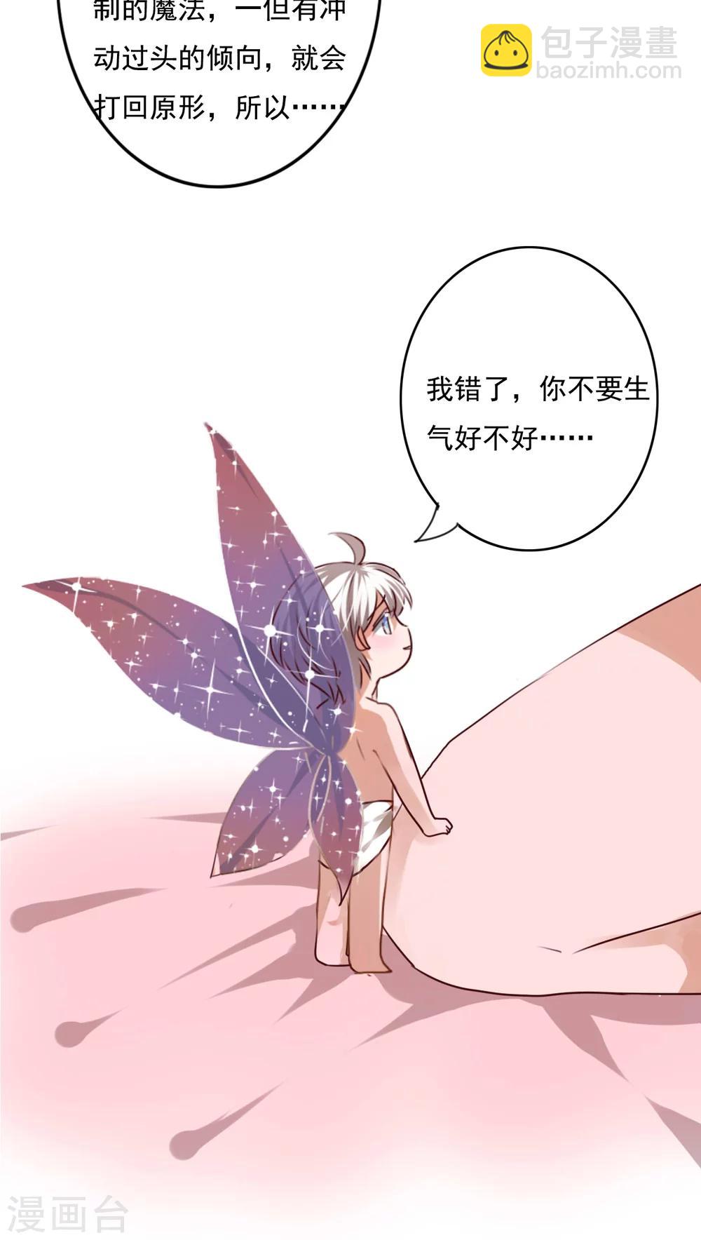 《雨后的盛夏》第76话 晴天竟然？！！ 第24页