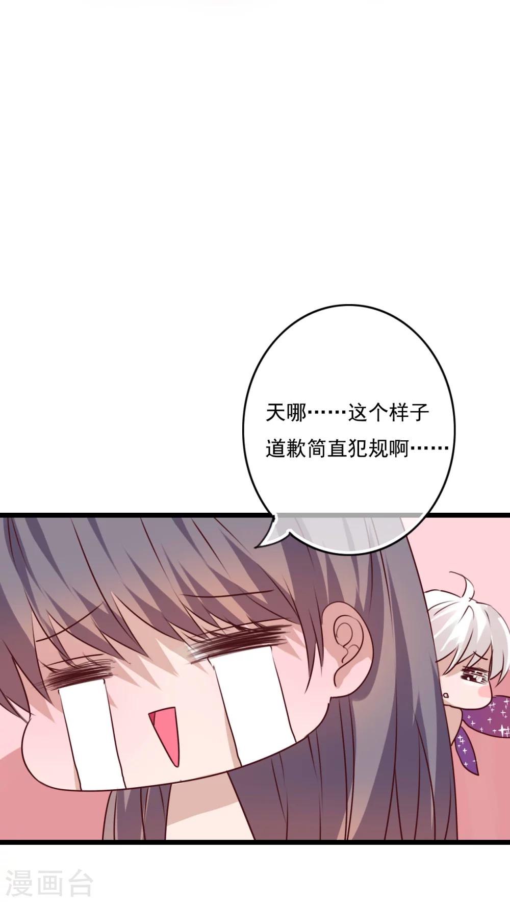 《雨后的盛夏》第76话 晴天竟然？！！ 第25页