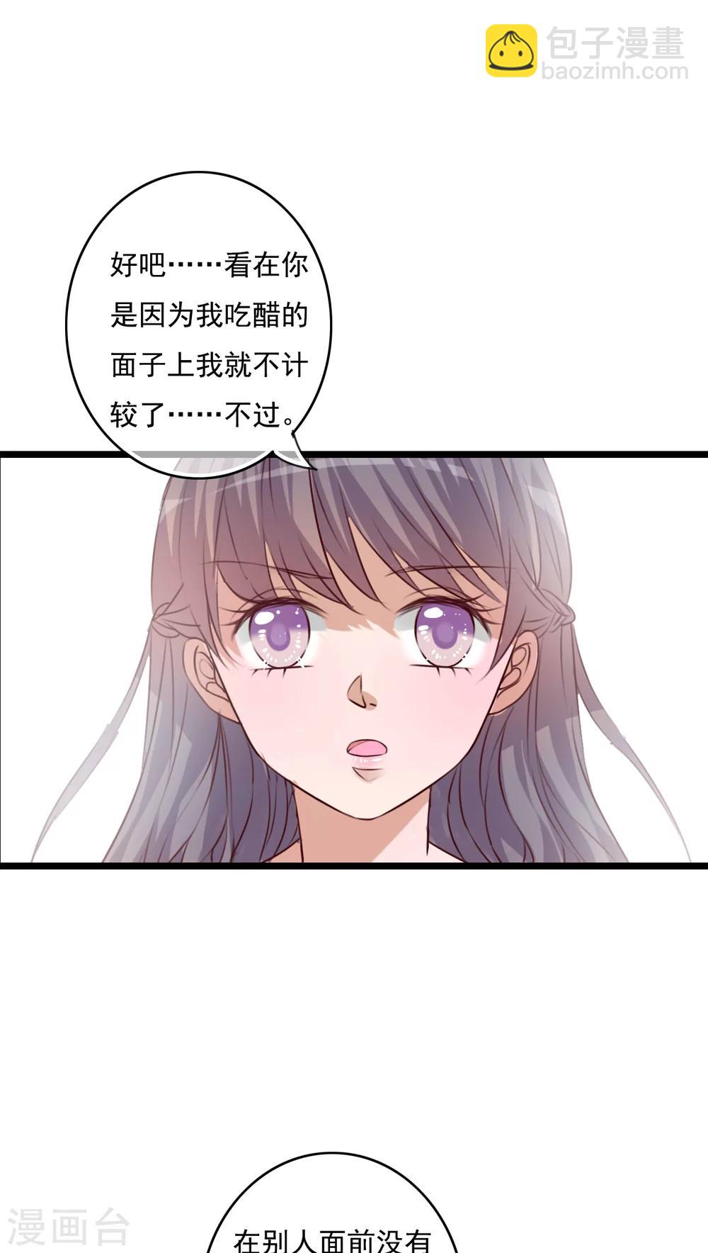 《雨后的盛夏》第76话 晴天竟然？！！ 第26页