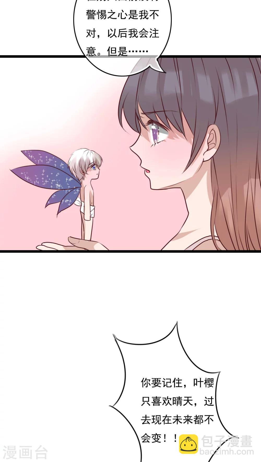 《雨后的盛夏》第76话 晴天竟然？！！ 第27页