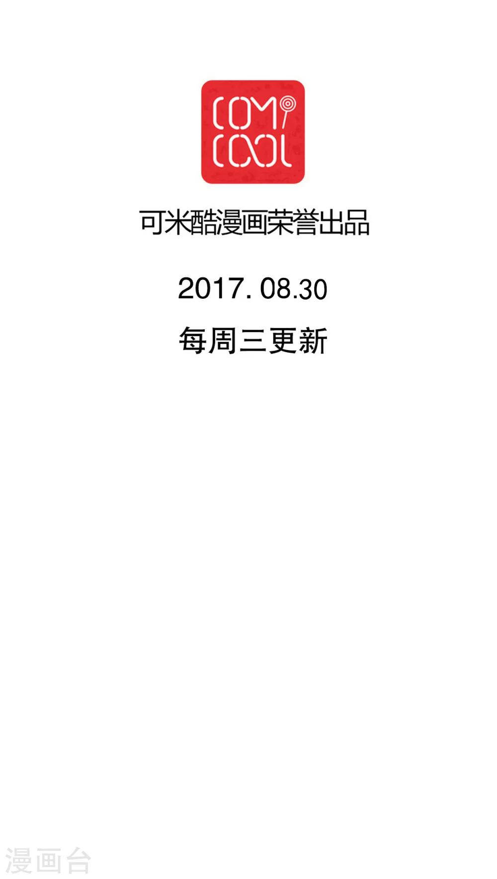 《雨后的盛夏》第76话 晴天竟然？！！ 第31页
