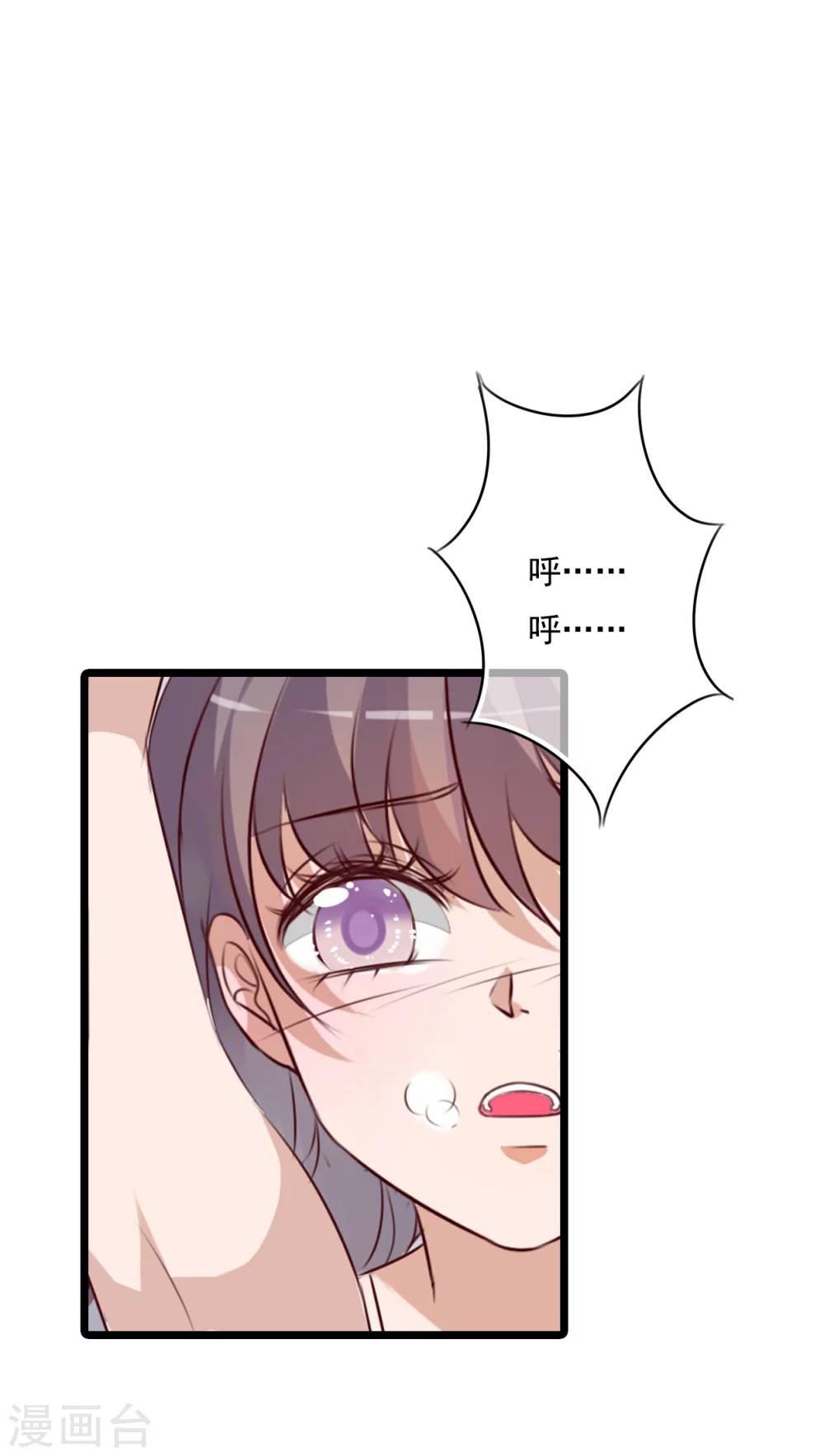 《雨后的盛夏》第76话 晴天竟然？！！ 第3页