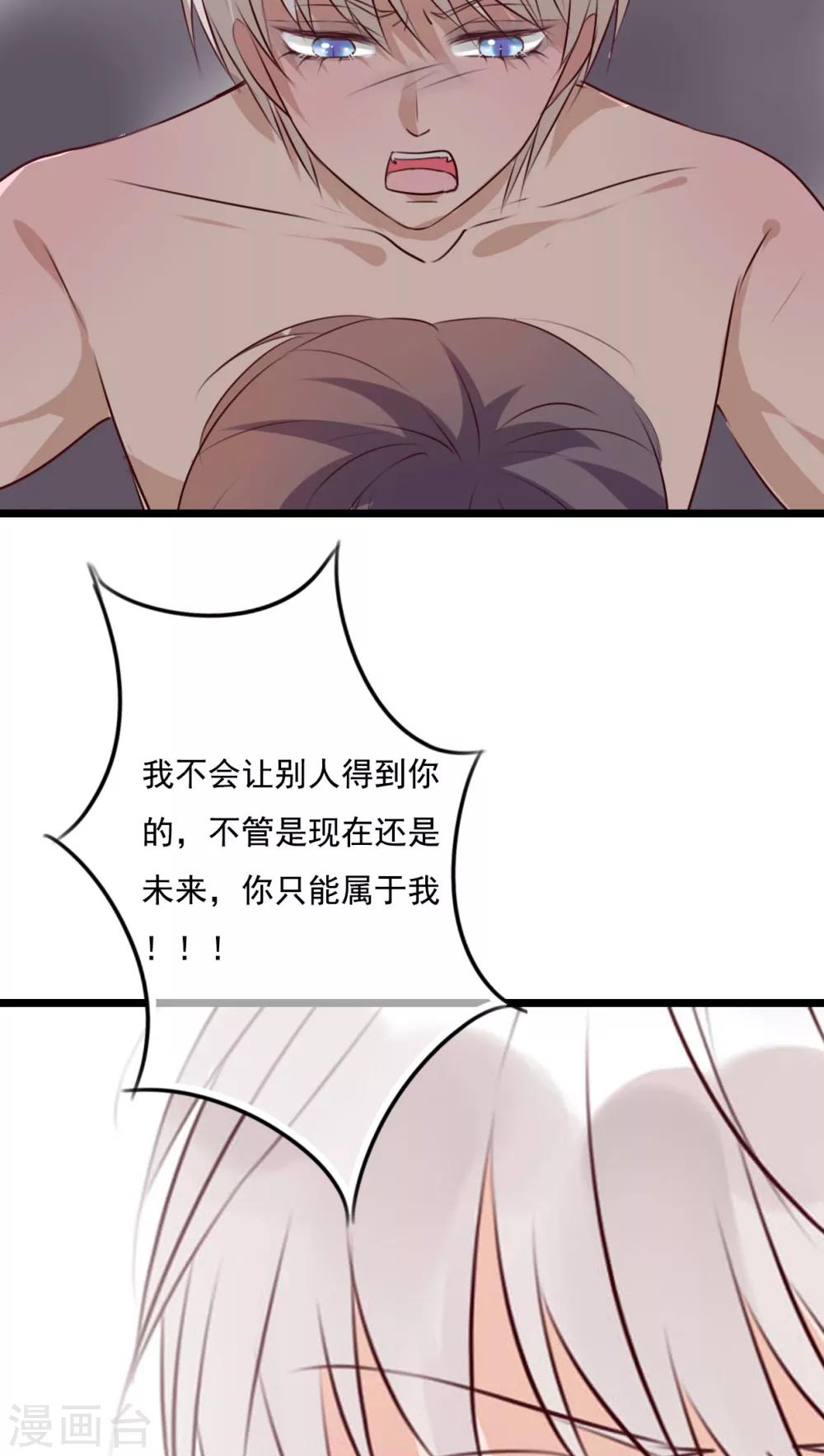 《雨后的盛夏》第76话 晴天竟然？！！ 第8页