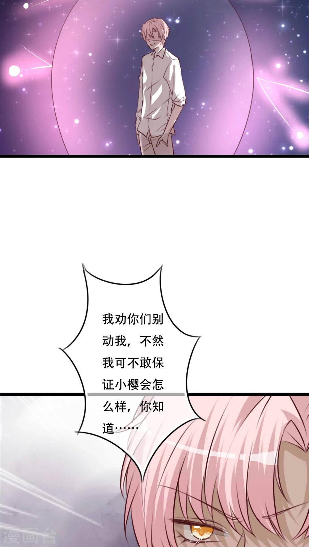 《雨后的盛夏》第78话 母亲的身份 第13页