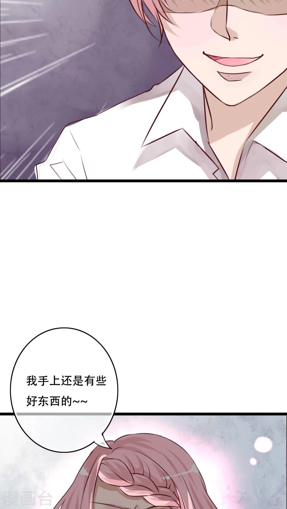 《雨后的盛夏》第78话 母亲的身份 第14页