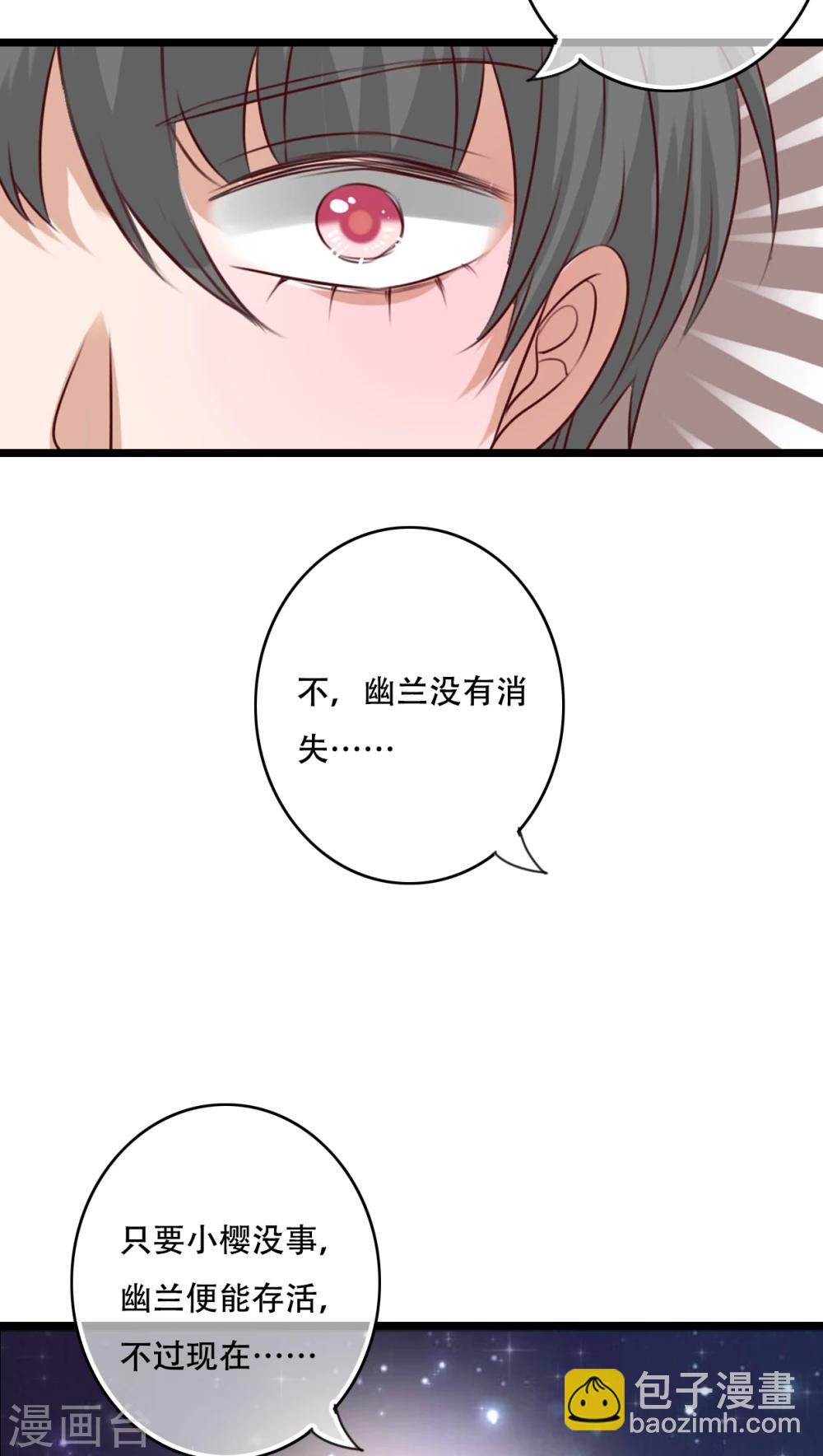 《雨后的盛夏》第78话 母亲的身份 第20页