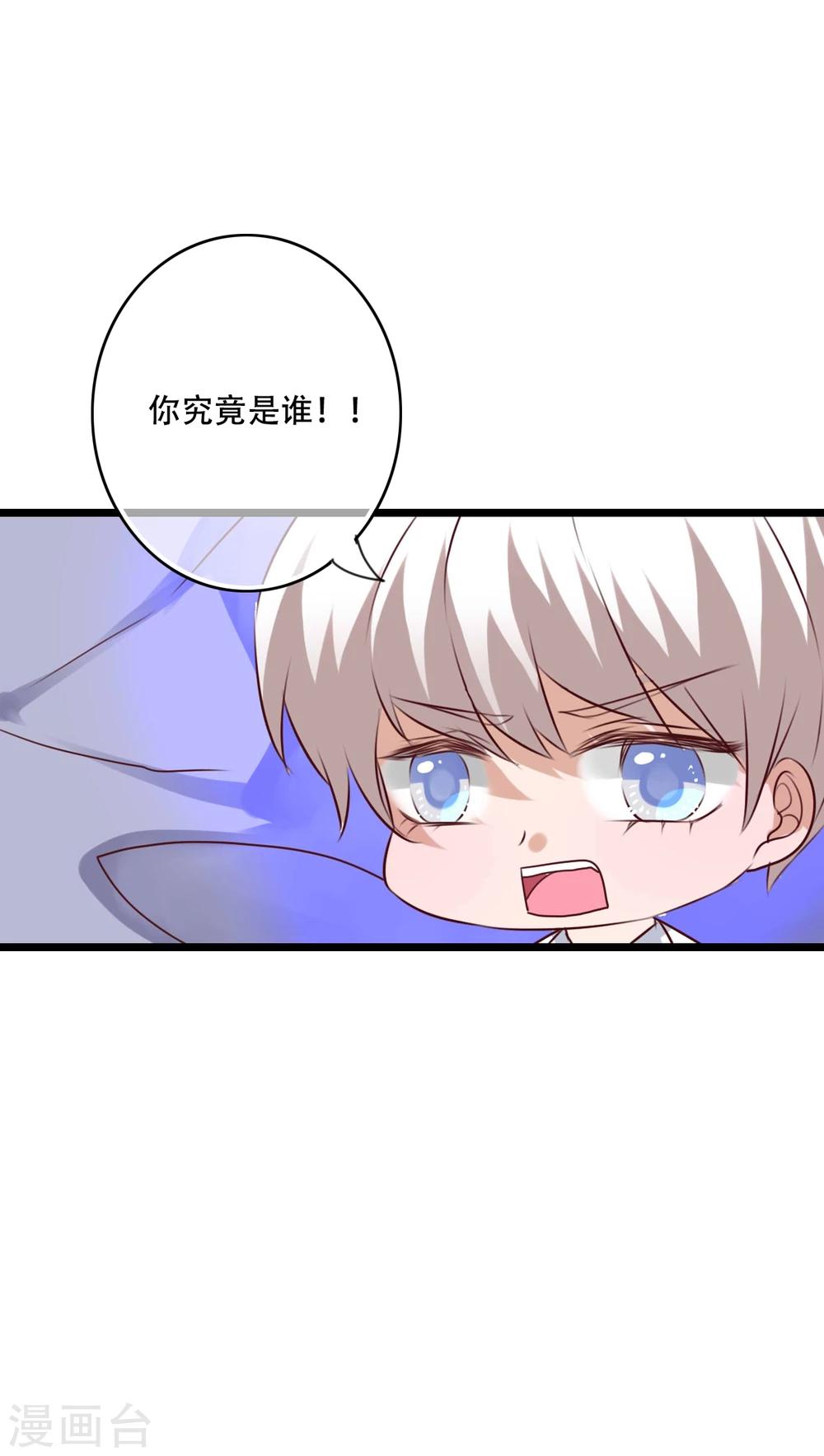 《雨后的盛夏》第78话 母亲的身份 第23页