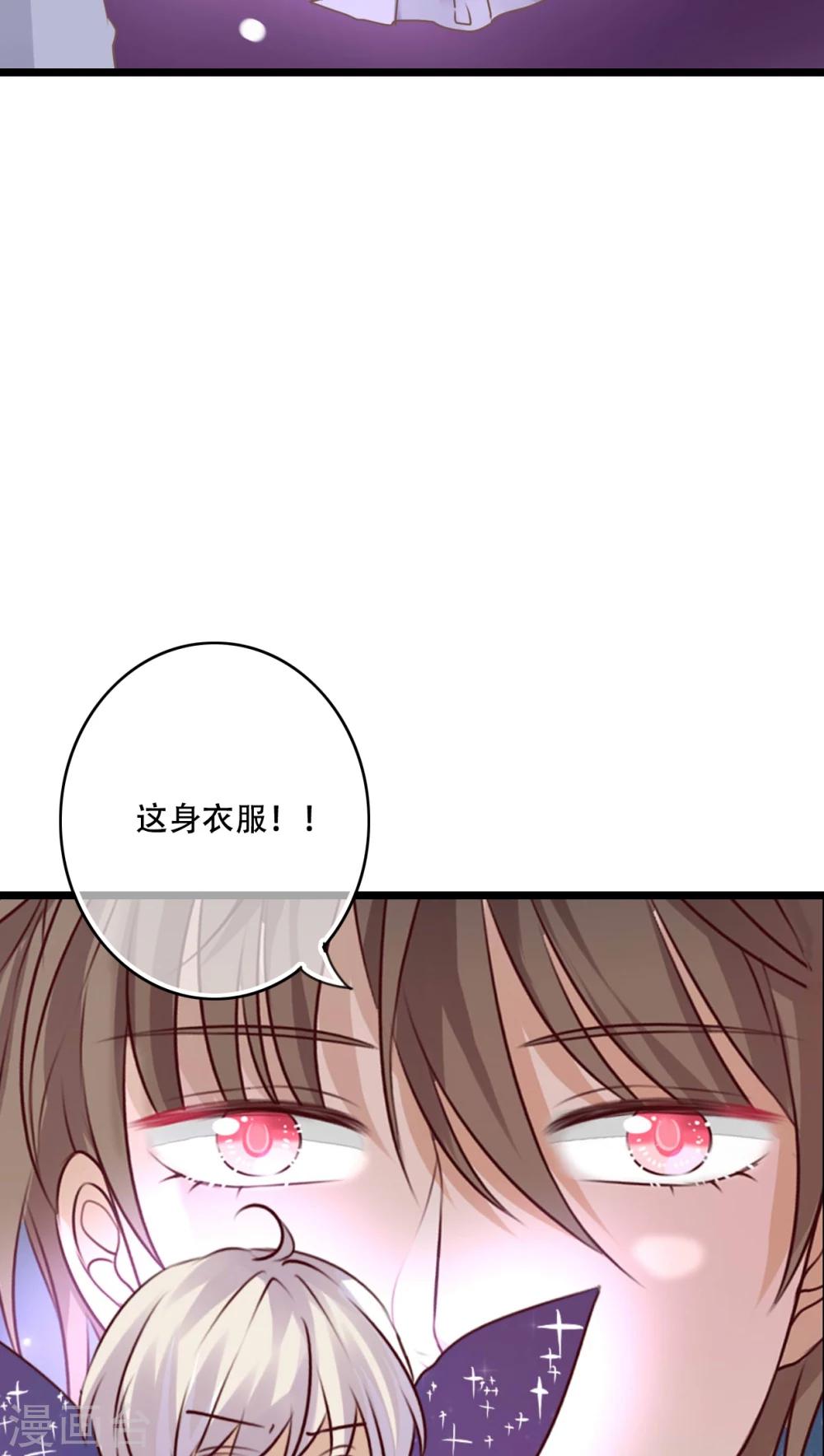 《雨后的盛夏》第78话 母亲的身份 第25页