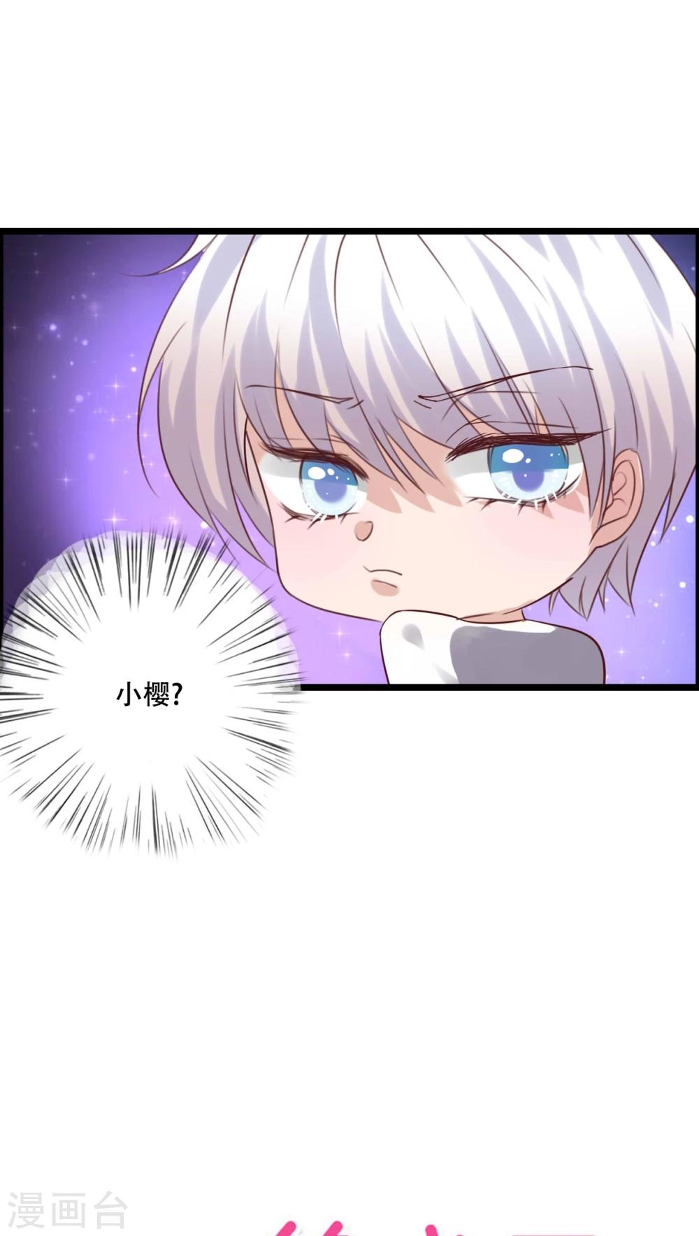 《雨后的盛夏》第78话 母亲的身份 第2页