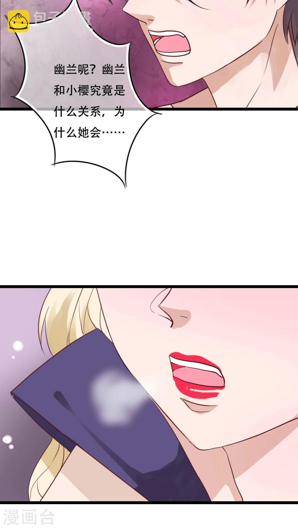 《雨后的盛夏》第78话 母亲的身份 第31页
