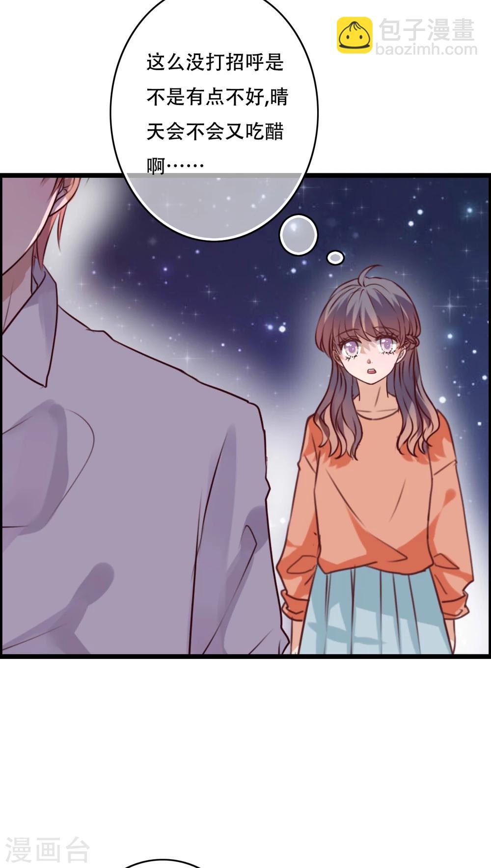 《雨后的盛夏》第78话 母亲的身份 第4页