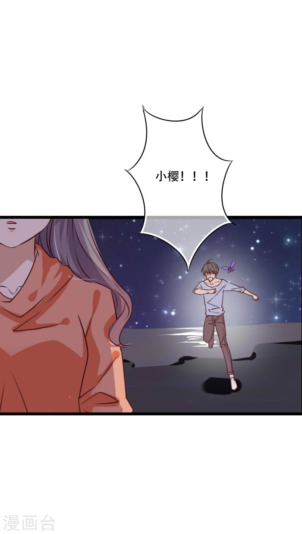《雨后的盛夏》第78话 母亲的身份 第7页