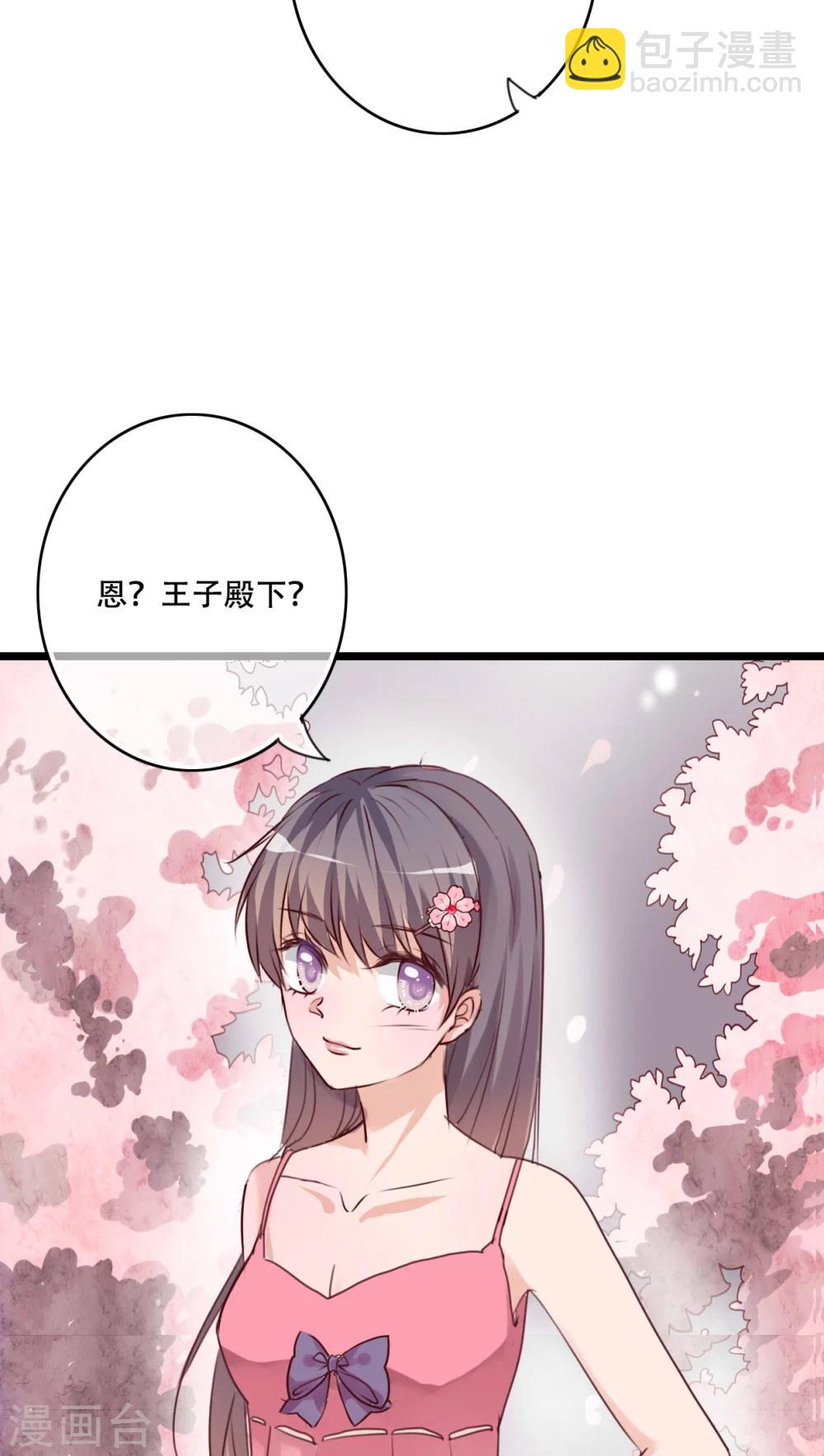 《雨后的盛夏》第82话 危险来临 第14页