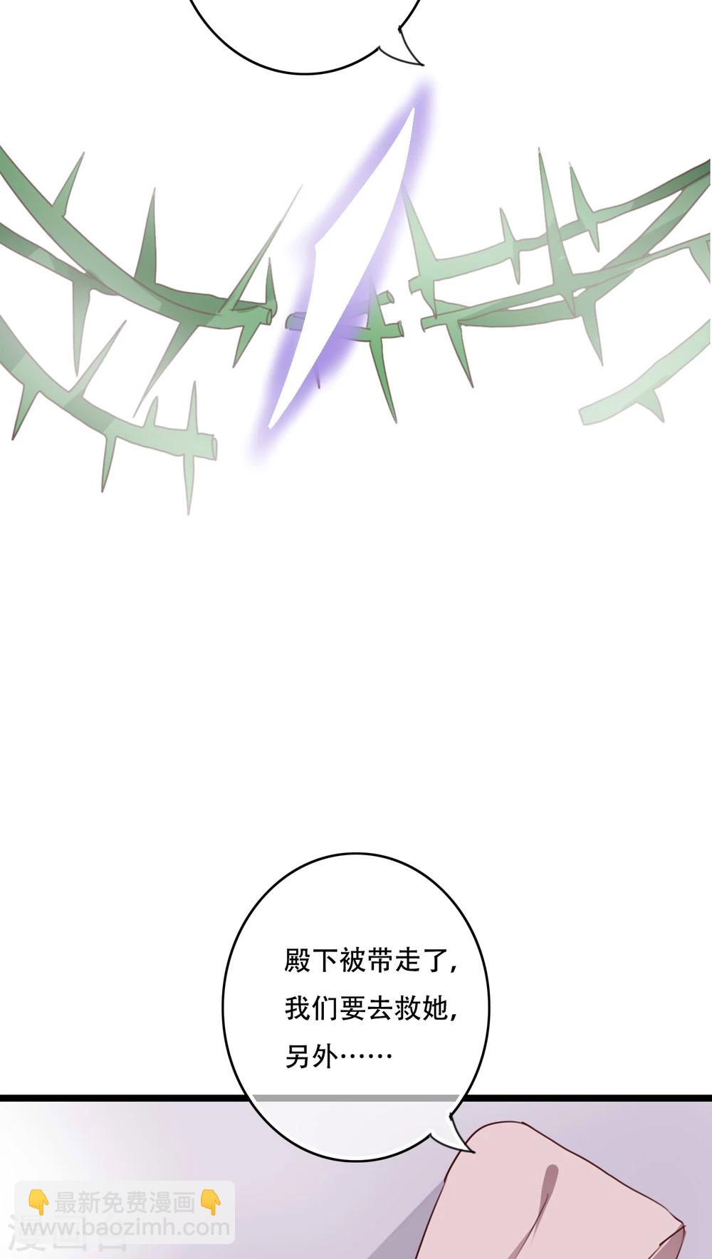 《雨后的盛夏》第82话 危险来临 第25页