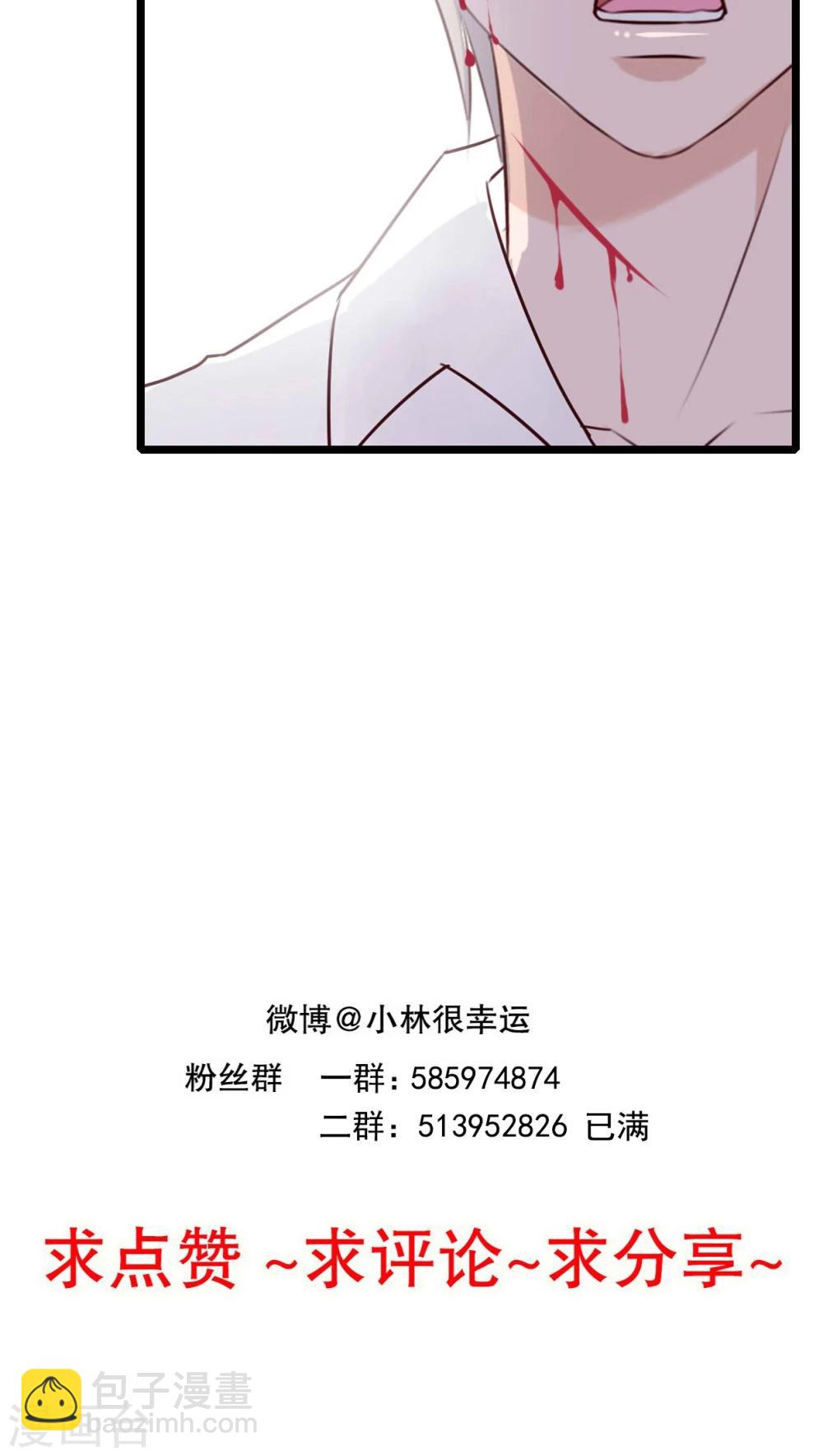 《雨后的盛夏》第82话 危险来临 第31页