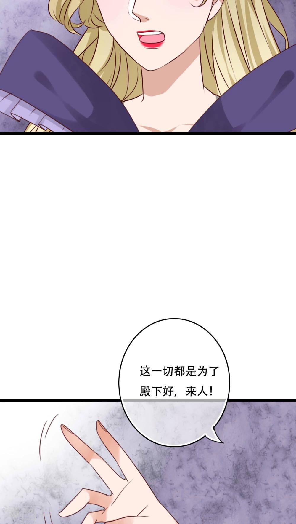 《雨后的盛夏》第82话 危险来临 第6页