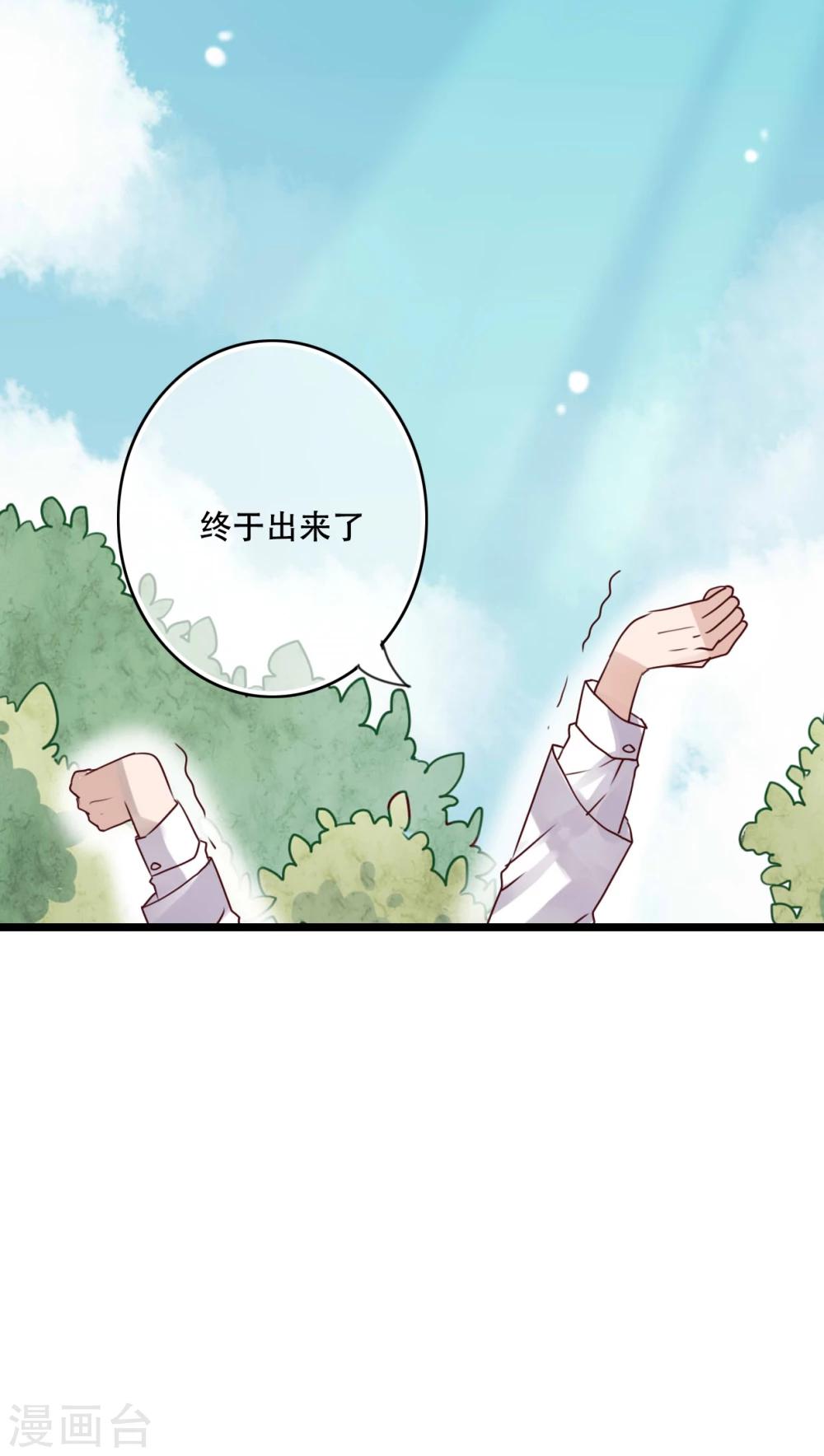 《雨后的盛夏》第79话 初次相遇 第10页