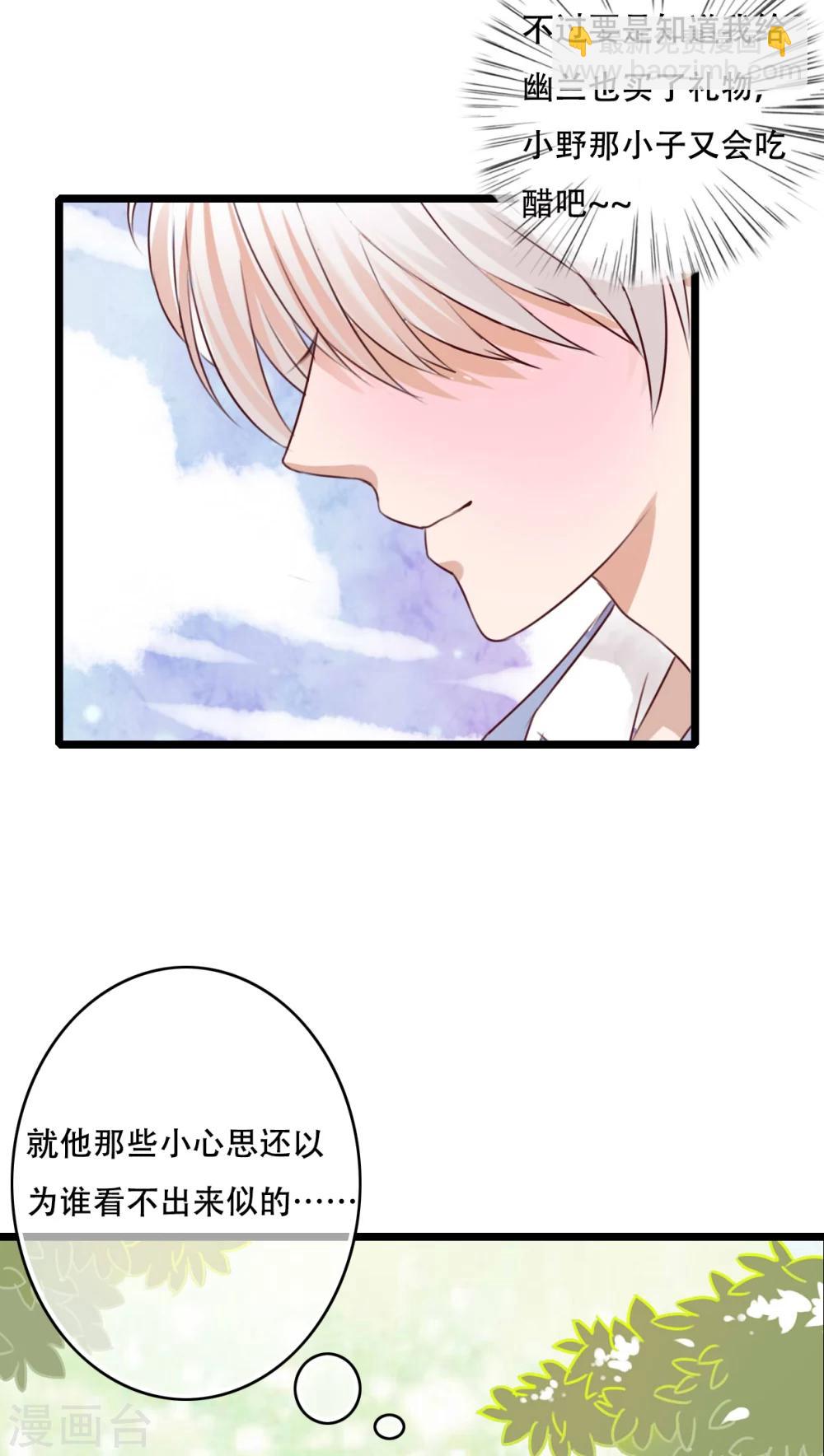《雨后的盛夏》第79话 初次相遇 第13页