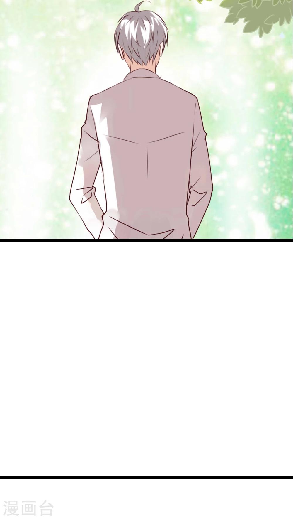 《雨后的盛夏》第79话 初次相遇 第14页