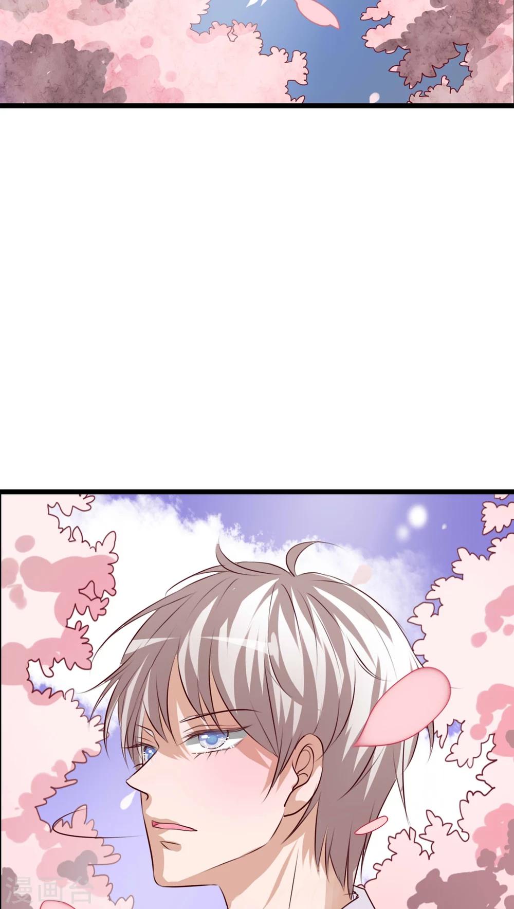 《雨后的盛夏》第79话 初次相遇 第17页