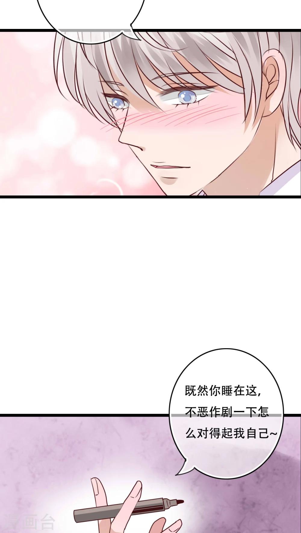 《雨后的盛夏》第79话 初次相遇 第23页