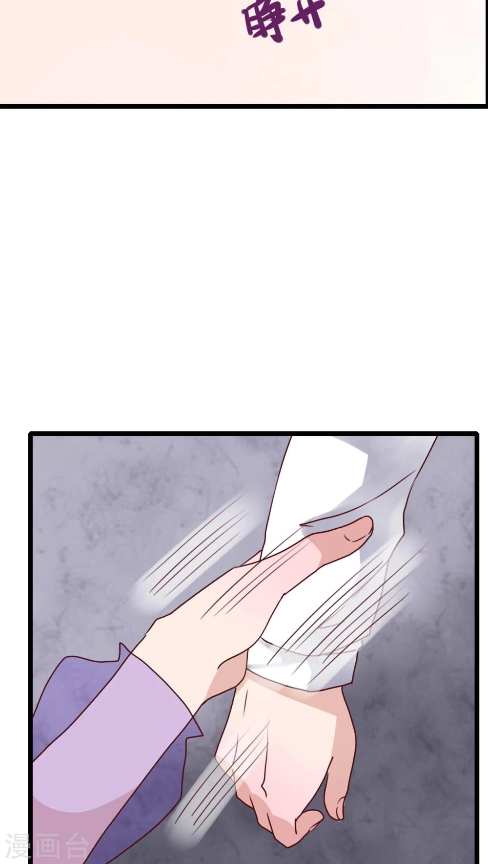 《雨后的盛夏》第79话 初次相遇 第25页