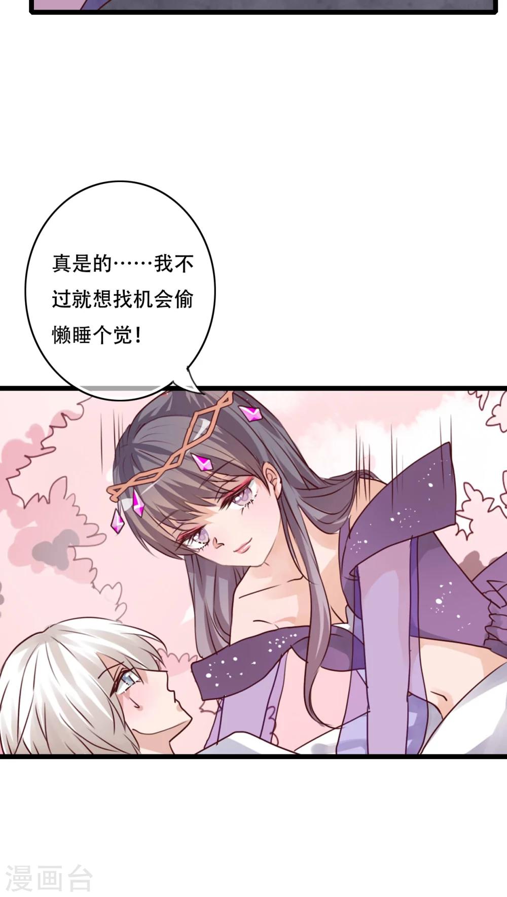 《雨后的盛夏》第79话 初次相遇 第26页