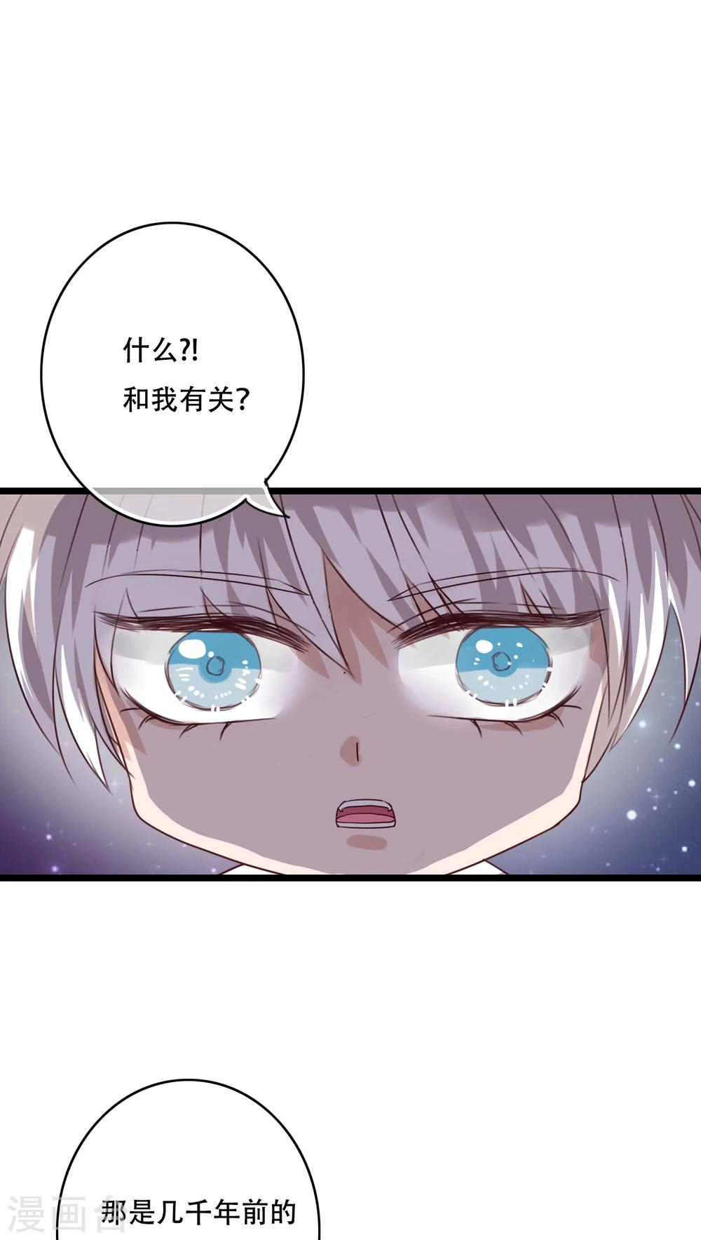 《雨后的盛夏》第79话 初次相遇 第2页