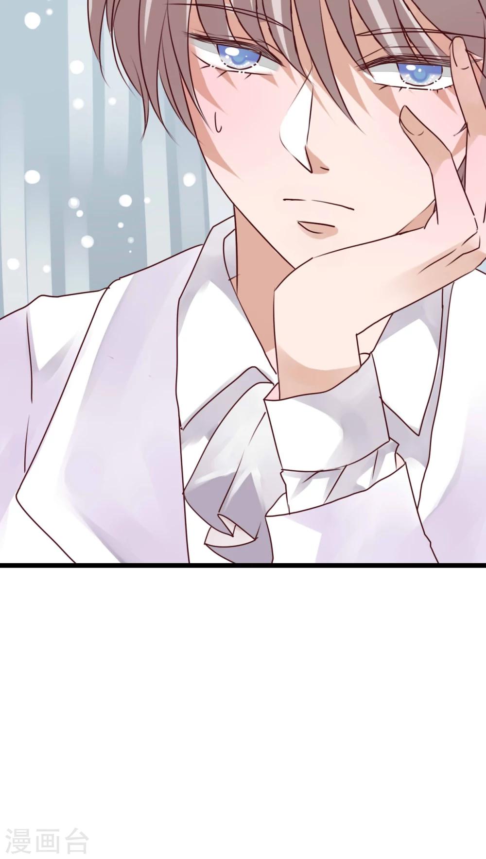 《雨后的盛夏》第79话 初次相遇 第7页