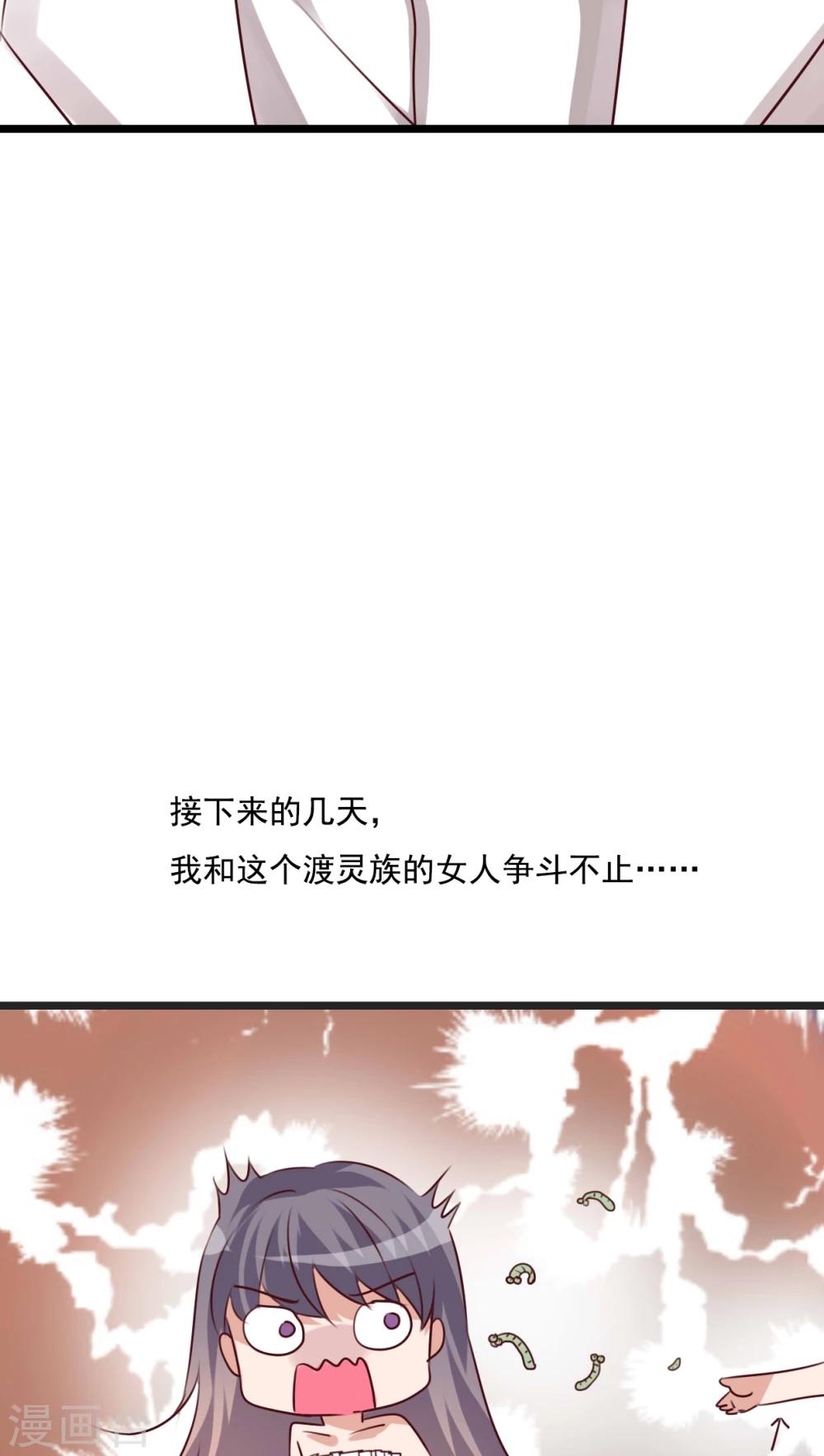 《雨后的盛夏》第80话 绑架 第10页