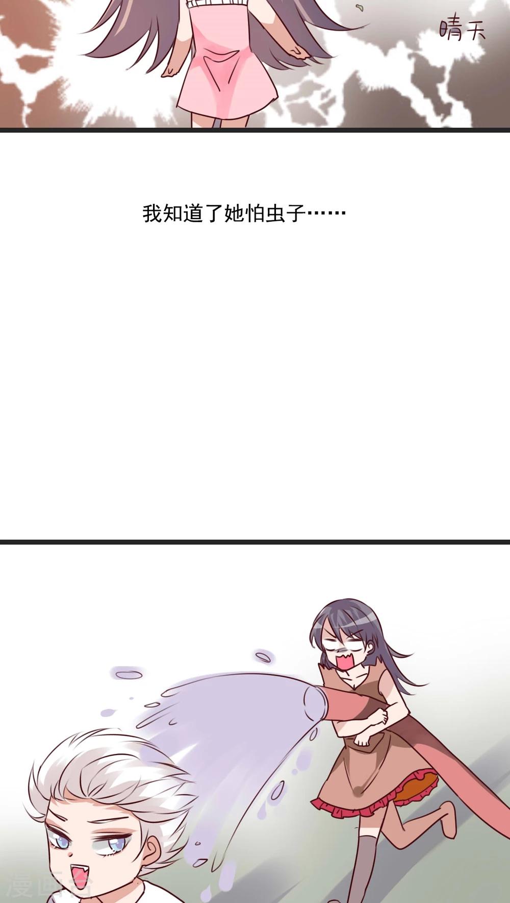 《雨后的盛夏》第80话 绑架 第11页