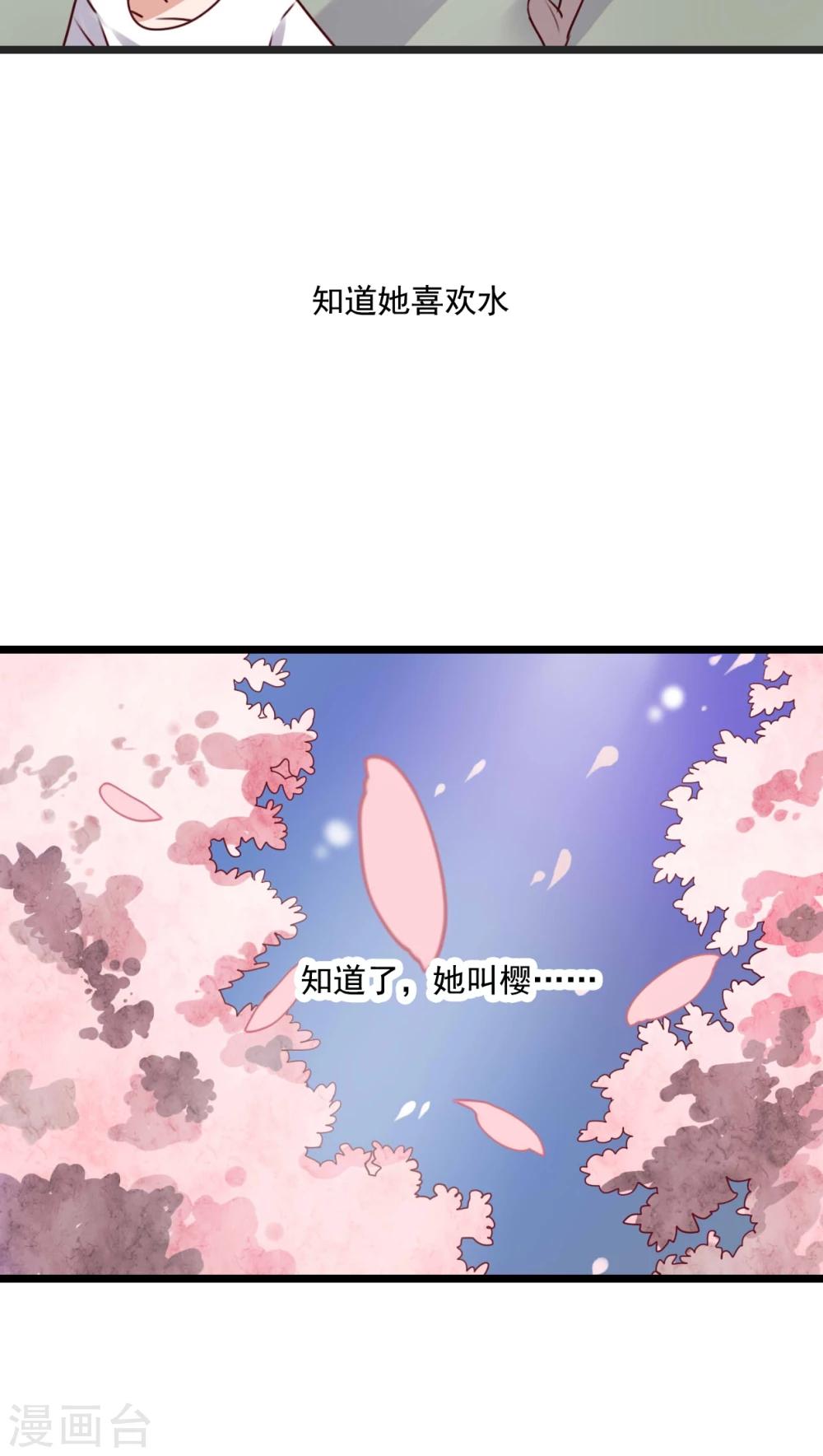 《雨后的盛夏》第80话 绑架 第12页