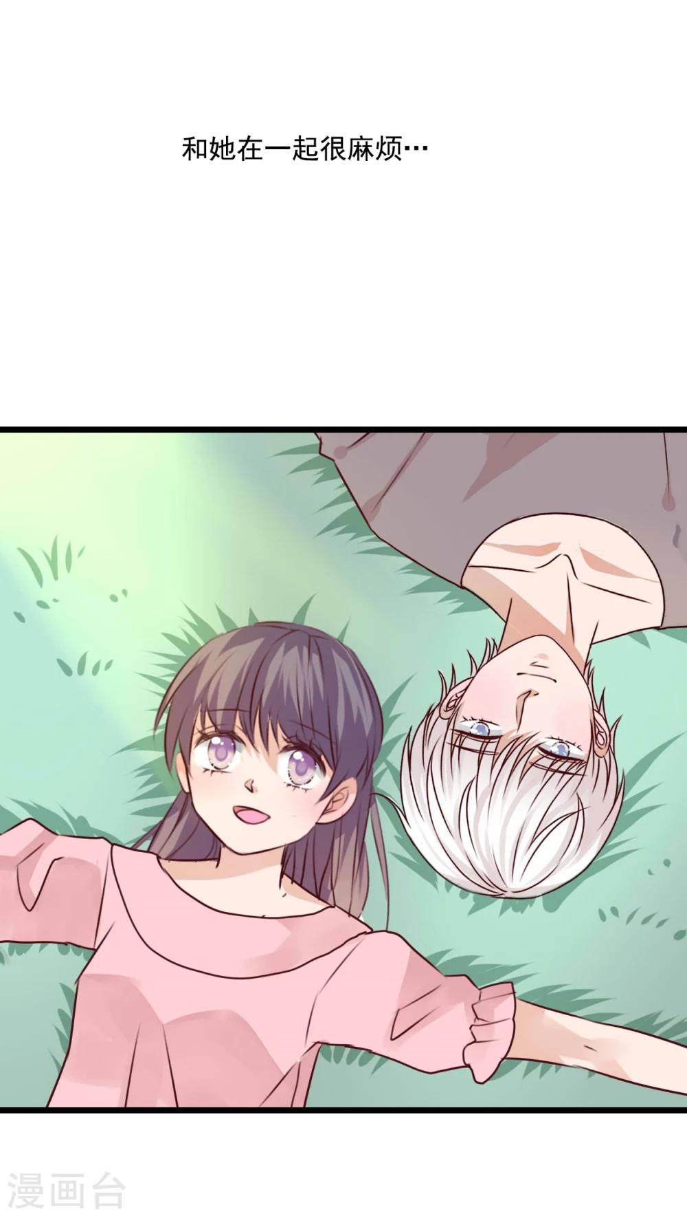 《雨后的盛夏》第80话 绑架 第13页