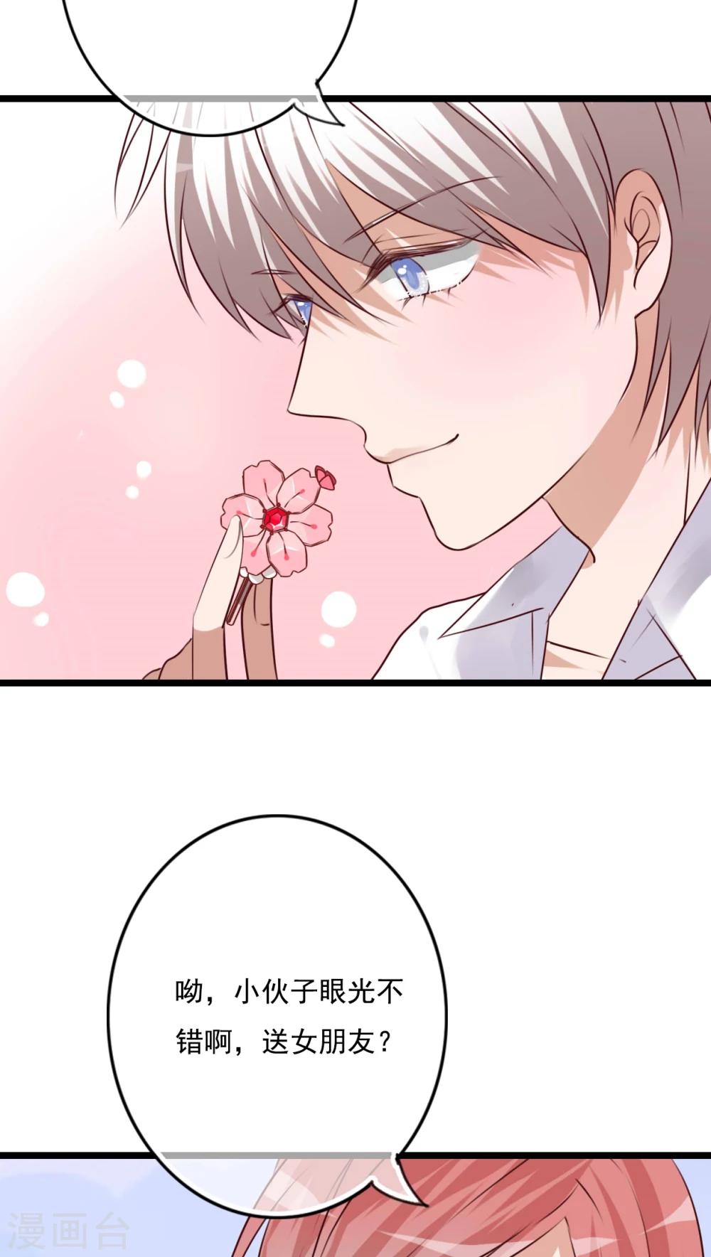 《雨后的盛夏》第80话 绑架 第18页