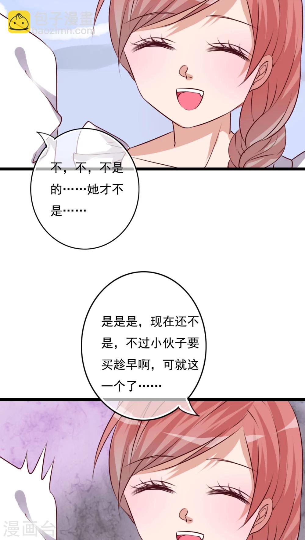 《雨后的盛夏》第80话 绑架 第19页