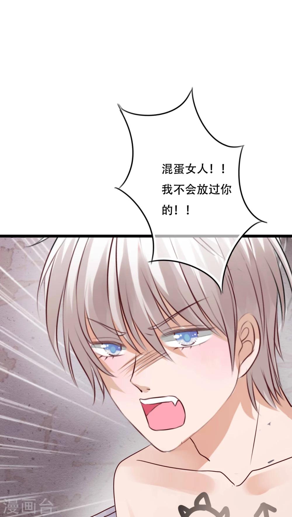 《雨后的盛夏》第80话 绑架 第1页