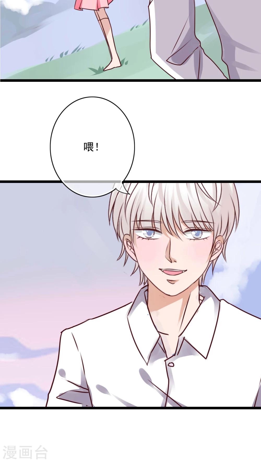 《雨后的盛夏》第80话 绑架 第22页