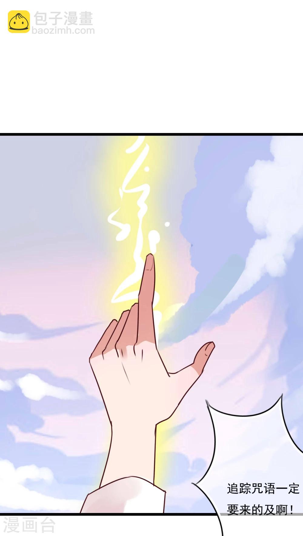 《雨后的盛夏》第80话 绑架 第29页