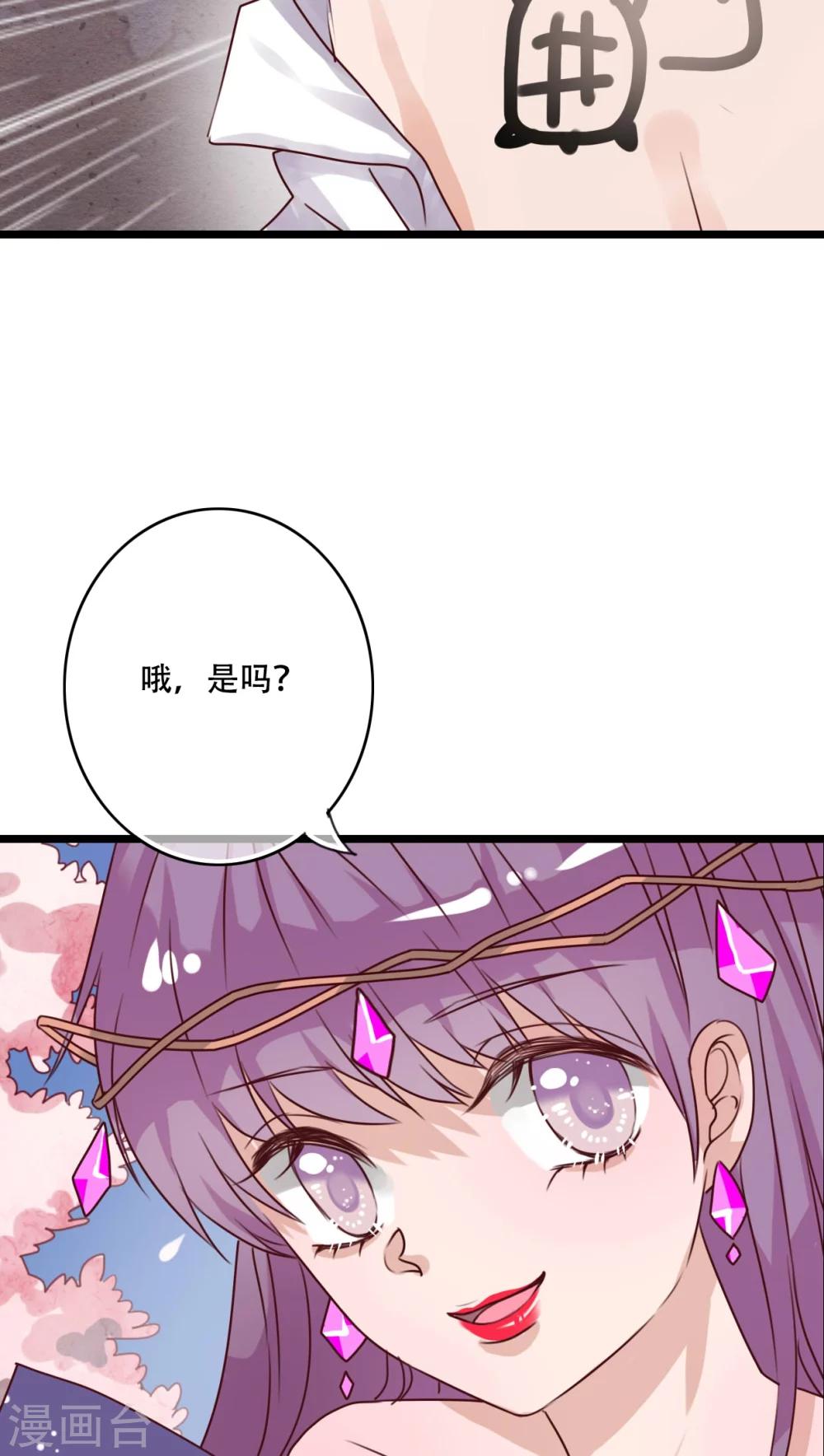 《雨后的盛夏》第80话 绑架 第2页