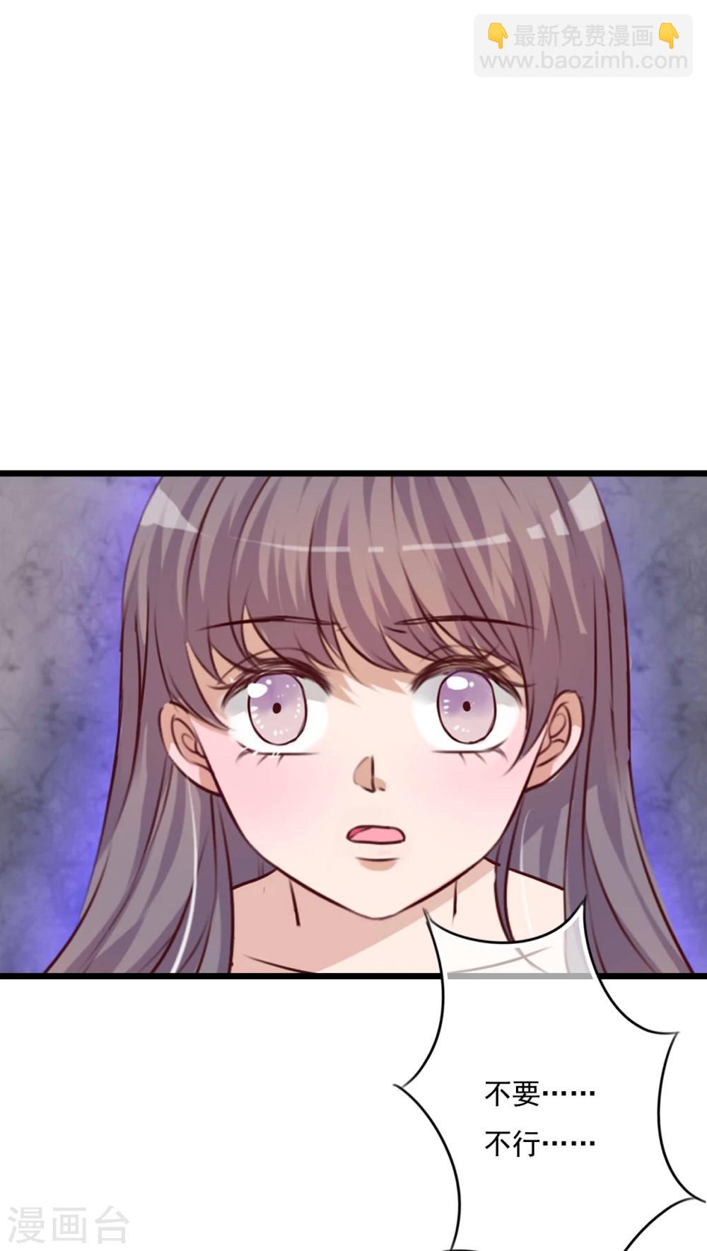 《雨后的盛夏》第80话 绑架 第32页