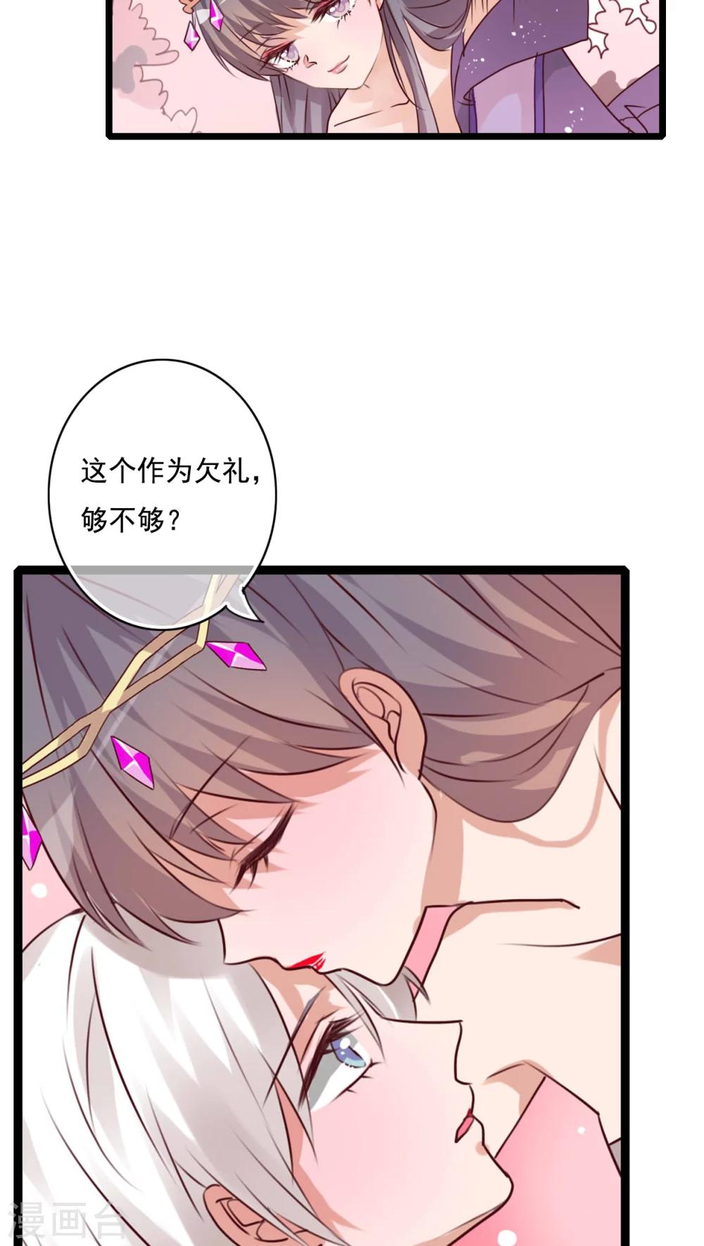《雨后的盛夏》第80话 绑架 第5页