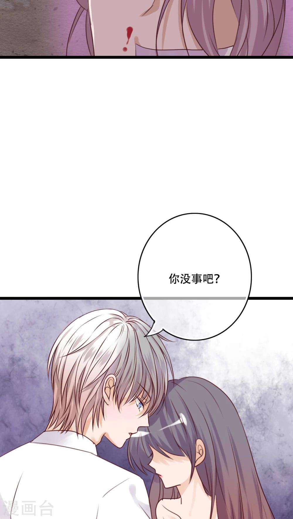 《雨后的盛夏》第81话 圣女 第11页