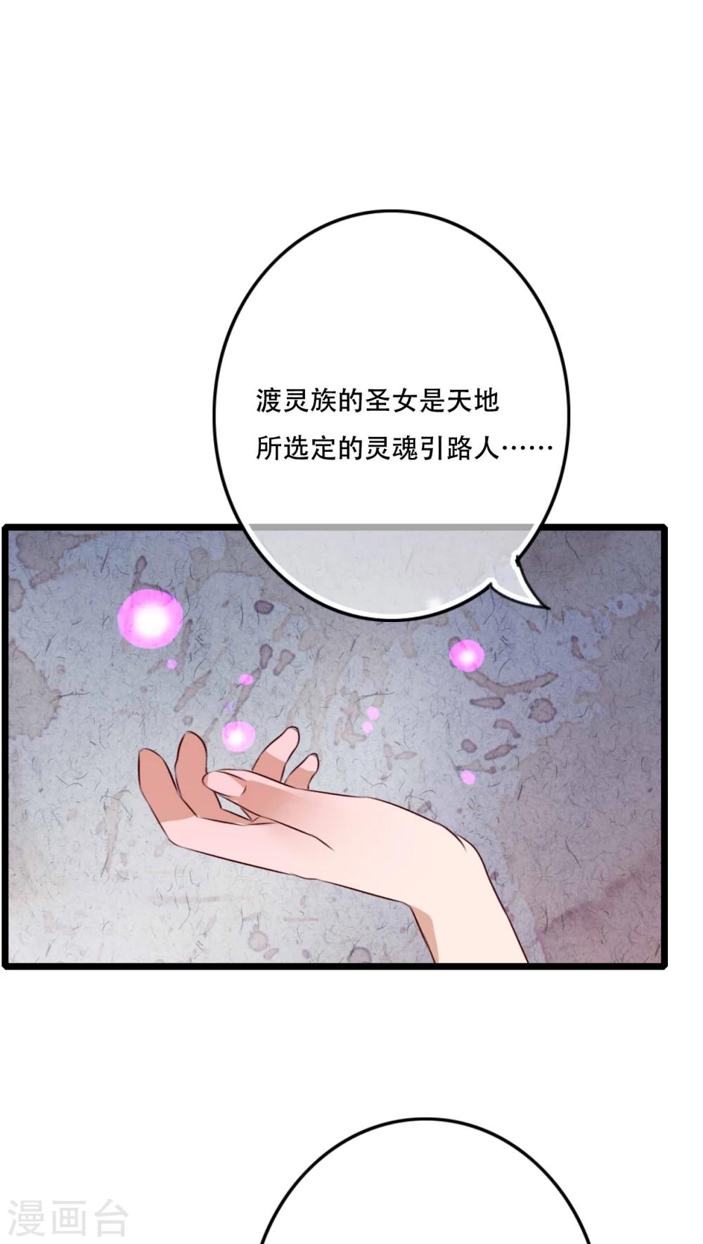 《雨后的盛夏》第81话 圣女 第13页