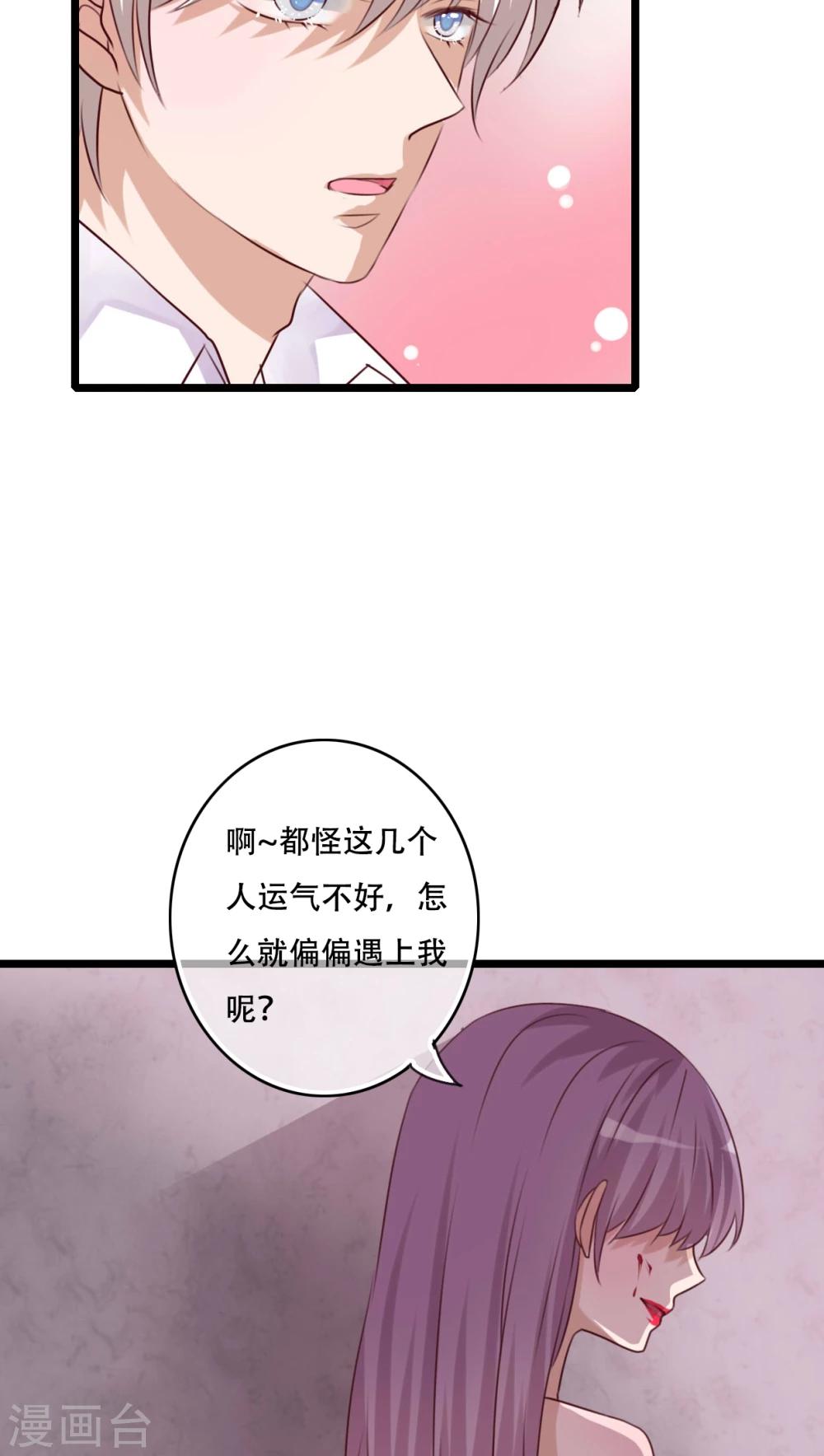《雨后的盛夏》第81话 圣女 第16页
