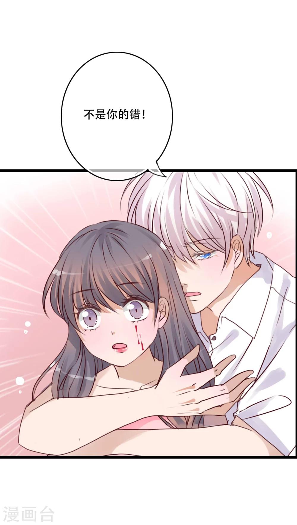 《雨后的盛夏》第81话 圣女 第18页