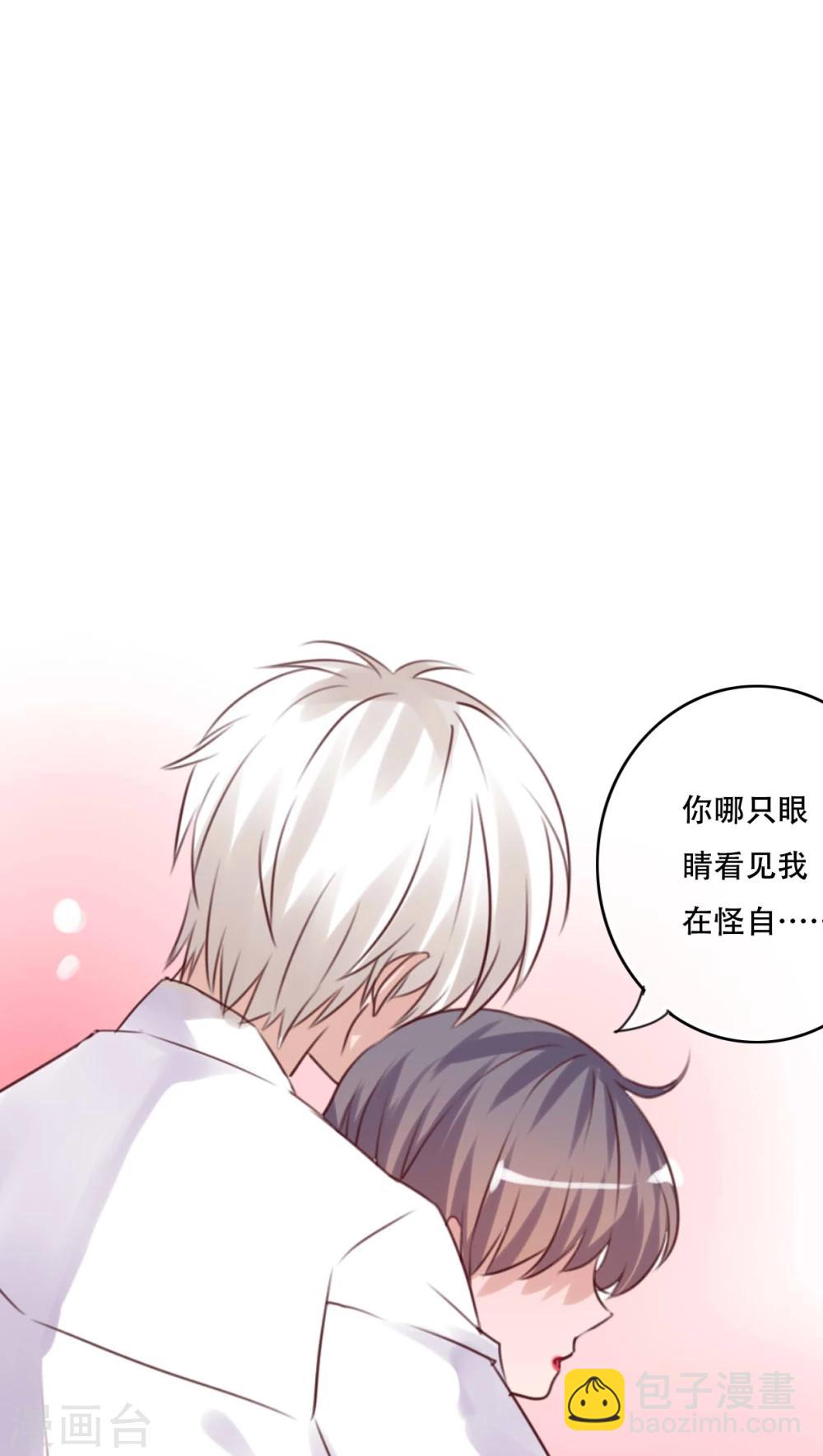 《雨后的盛夏》第81话 圣女 第19页