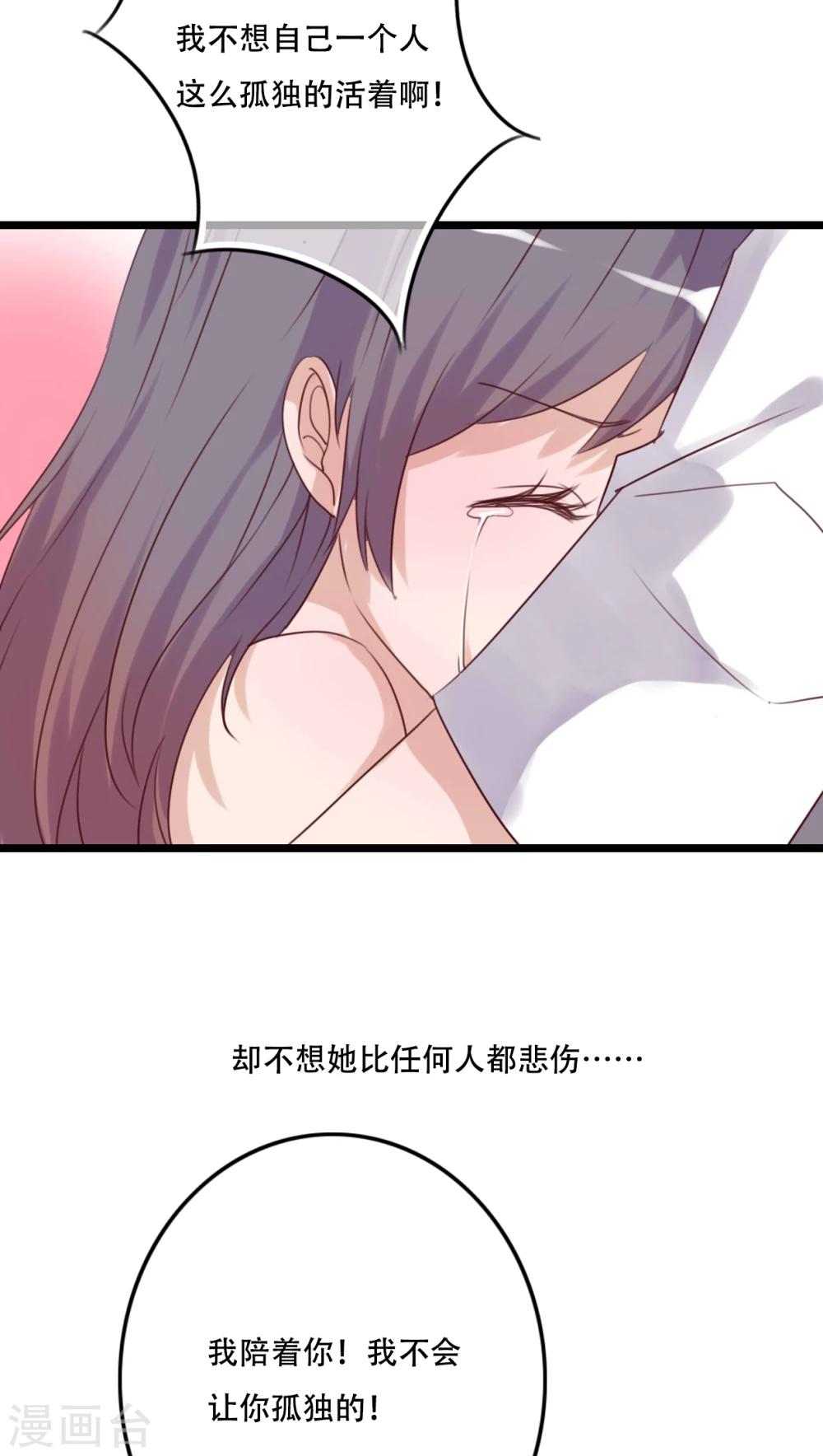 《雨后的盛夏》第81话 圣女 第25页