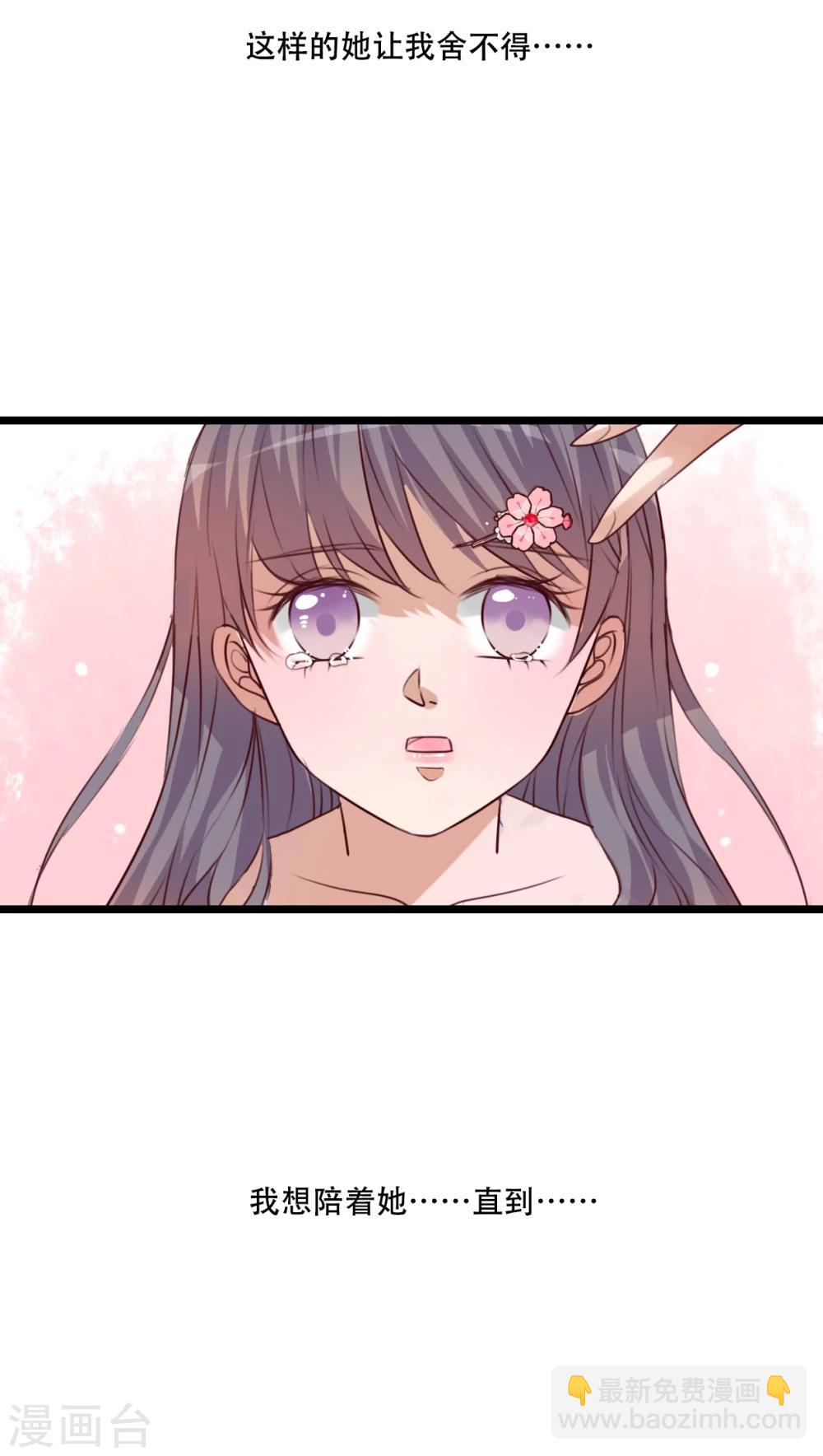 《雨后的盛夏》第81话 圣女 第27页