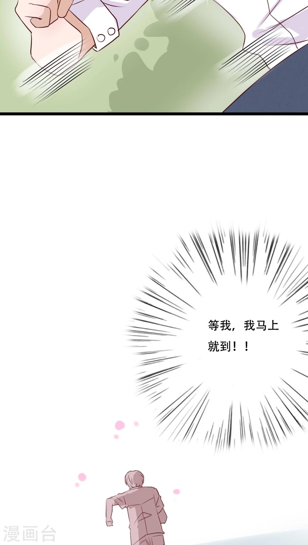 《雨后的盛夏》第81话 圣女 第3页
