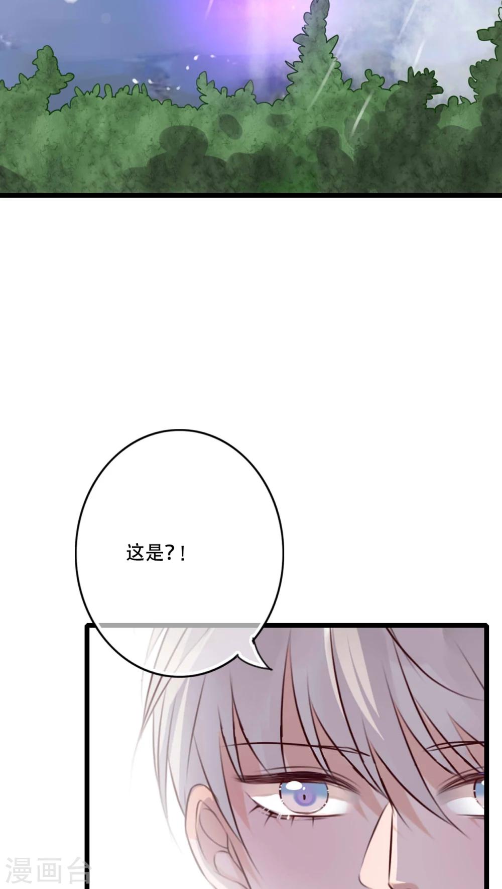 《雨后的盛夏》第81话 圣女 第6页